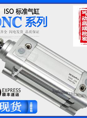 标准气缸DNC-32-40-50-63-80-100-125-25-30-60-150-200-PPV-A SE