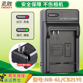 适用佳能ixus95is85is300d10s90s95hssx500sx275充电器数码相机，电池5l座充非cb-2lyeccd