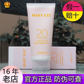 玫琳凯防晒霜SPF20倍美白隔离女儿童物理面部增白