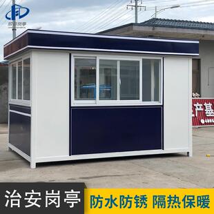 可移保安岗亭小区动物业安亭门卫传达室班亭室户详询外岗成治品