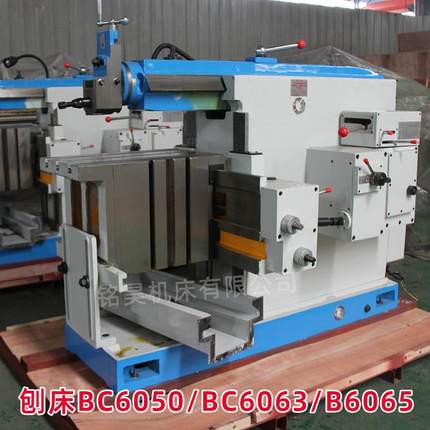 BC6050牛头刨床金属键槽平面刨削机械刨床BC6063半自动BC6066刨床
