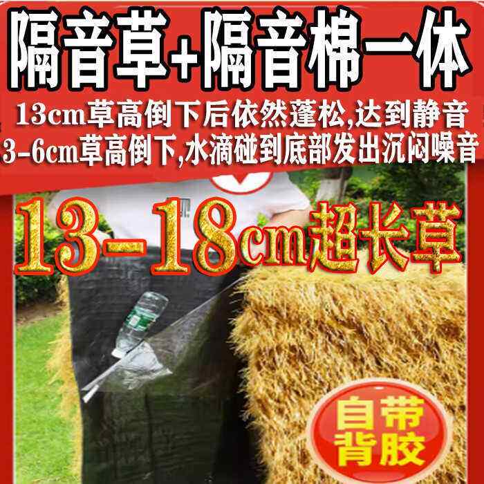 自粘雨棚消音垫防滴水静音神器隔音棉空调外机假草皮楼上阳台无声