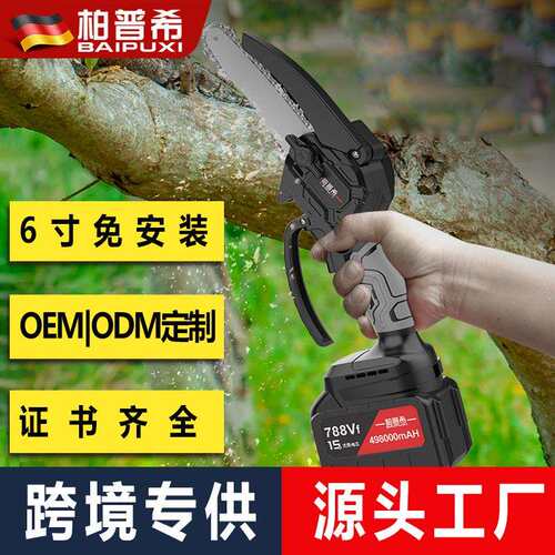 柏普希4寸6寸锂电链锯充电电锯手提家用小型伐木单手锯砍树修枝锯