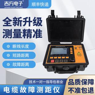 吉方电子T-900高低压电缆故障测距仪断线 线短路漏电故障检测仪