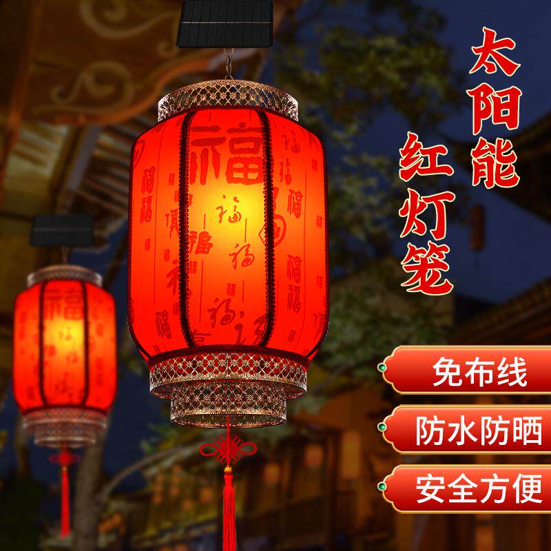 太阳能红灯笼户外防水防晒庭院家用大门口别墅阳台乔迁led装饰灯