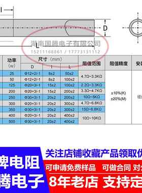 RI釉膜厚高膜感频射大功率负载电阻50W100W200无W50频0W50WSB欧姆