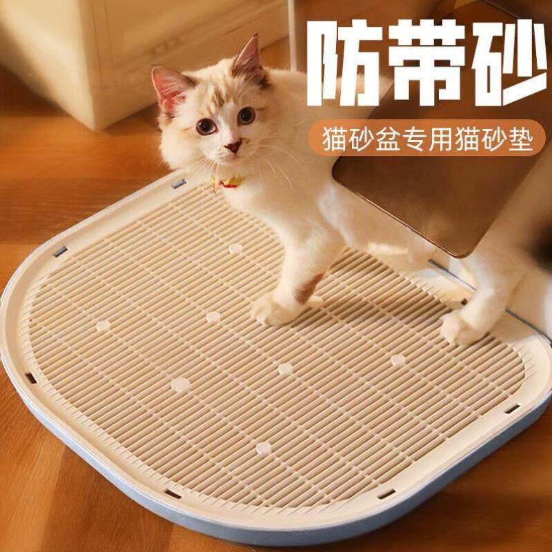 猫砂垫猫垫子防带出外溅塑料猫厕所宠物用品猫咪双层控砂垫猫砂盆