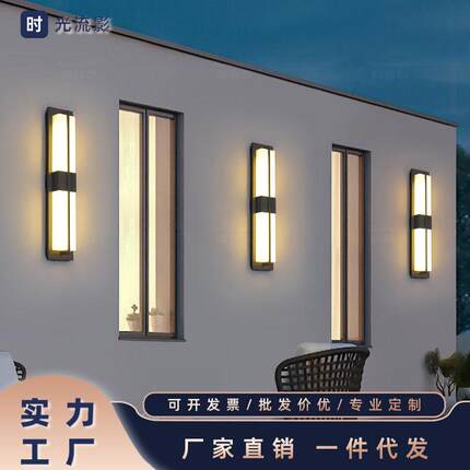 户外防水壁灯现代简约露台阳光房室外庭院灯别墅门口大气外墙壁灯