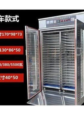 商用食品烘干机大型不锈钢果蔬竹笋香菇木耳干燥箱腊肠腊肉风干机