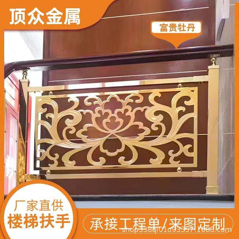 欧式轻奢铜铝雕花圆弧扶手栏杆镂空围栏铝合金旋转楼梯扶手