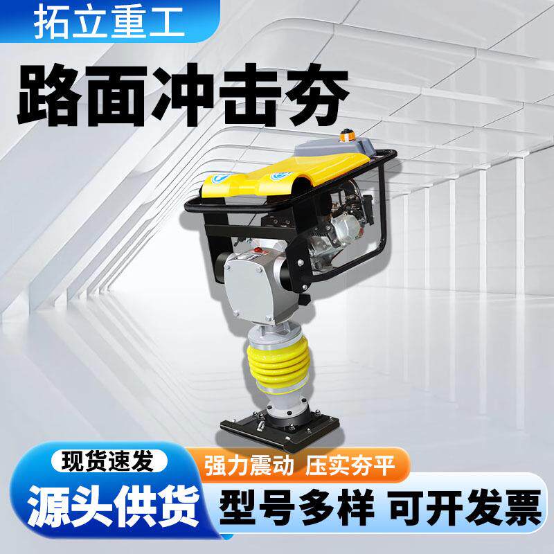 380v220v三相电动汽油冲击夯震振动夯土打夯机地基沥青公路夯实机