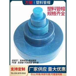 塑料管帽盖子PVC管帽内螺纹管套蓝色封盖堵帽钢管保护帽堵盖定制