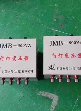 A行灯照明变压器JMB-50JMB-500VK0V2VA210KW低压380V20v变36V转24