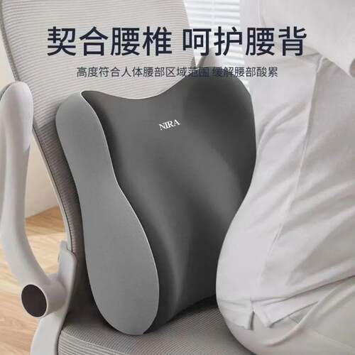 腰靠办公室座椅靠垫久坐乳胶坐垫腰枕腰部支撑靠背垫腰托护腰腰垫