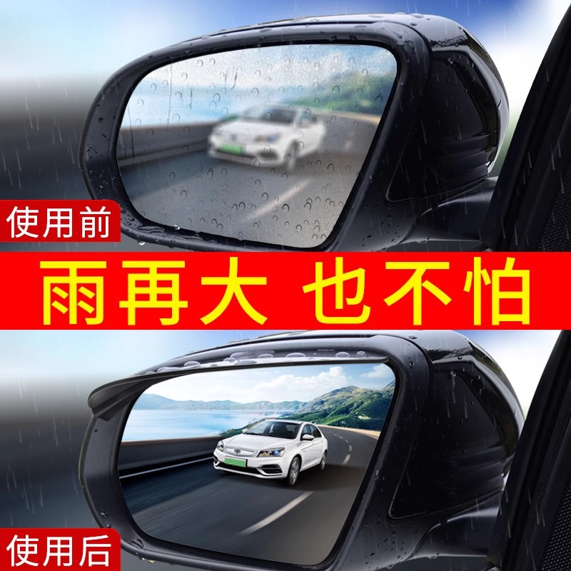 后视镜倒车镜挡雨汽车防雨雨挡