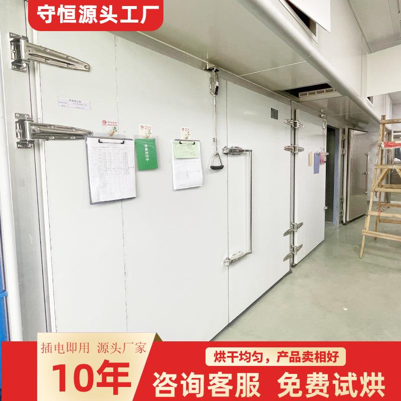 大型烘干房肉制品空气能热泵烘干机腊肉腊肠小香肠烘干设备可议价