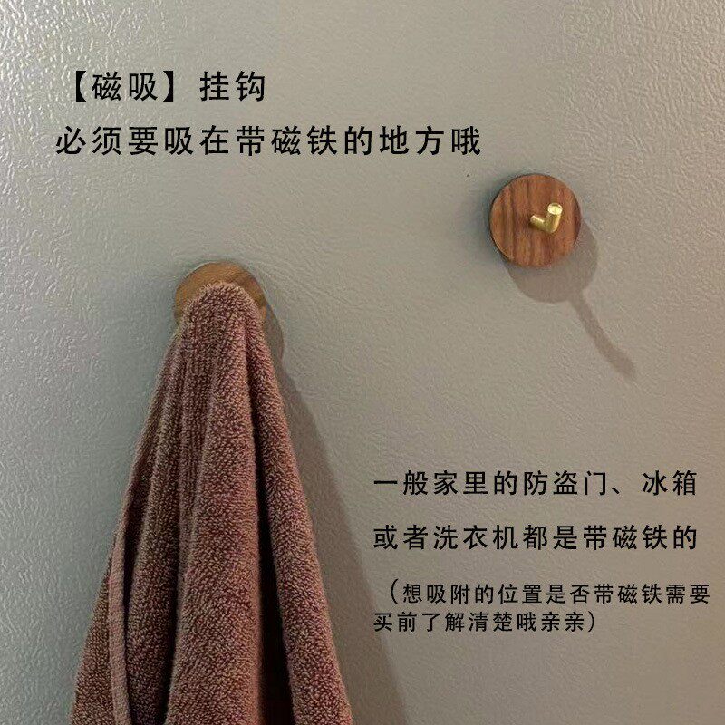 磁吸挂钩黑胡桃木黄铜磁力固定器免打孔冰箱厨房防盗入户门吸铁石