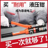 线钳小型压接钳端子 线端子压线 电工可携式 液压钳手动快速铜接线