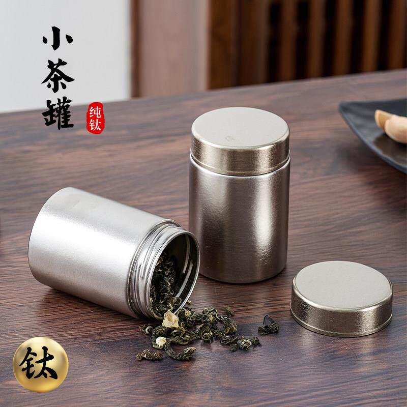 纯茶钛叶储钛金属茶存收罐茶叶罐可携式茶罐行小号随身密封罐家用