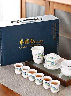 陶瓷羊脂玉整套茶具全套套组白瓷盖碗礼盒套装商务礼品高档伴手礼