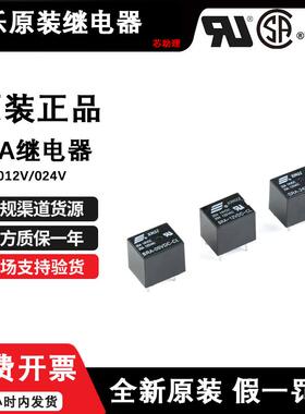 原装松乐继电器SRA-05V 12V 24VDC-AL SRA-12VDC-CL 4/5脚20A T74