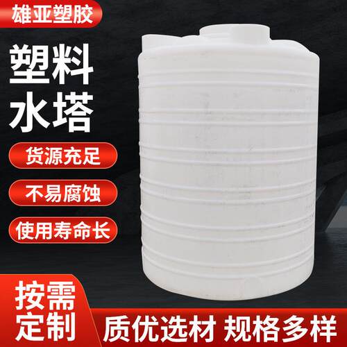 塑料水塔储水罐大容量1/2吨立式水桶吨桶耐酸碱PE水箱大号储水桶