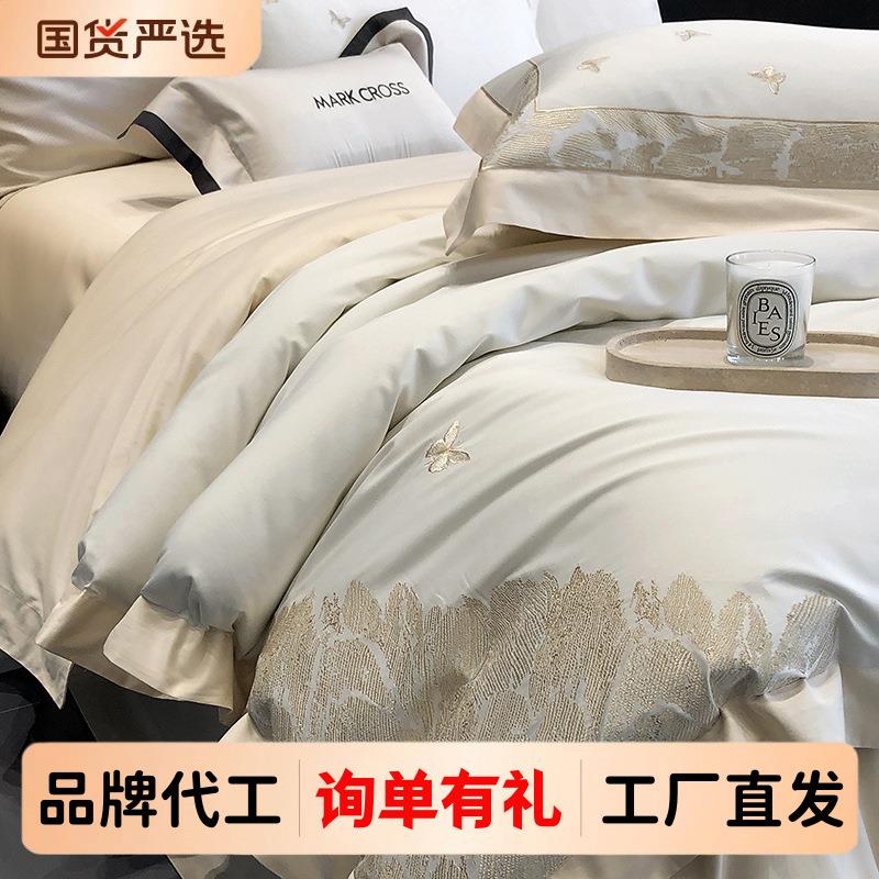 高端轻奢高支高密长绒棉四件套纯棉刺绣被套简约全棉床单床上用品