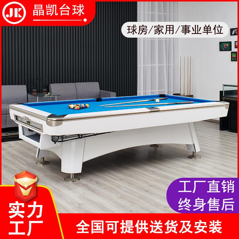 晶凯台球六代美式花式九球球房家用别墅俱乐部用台球桌