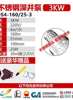 新品人民深井泵家用井水不锈钢吸水潜水泵220v深水泵高Z扬程三相