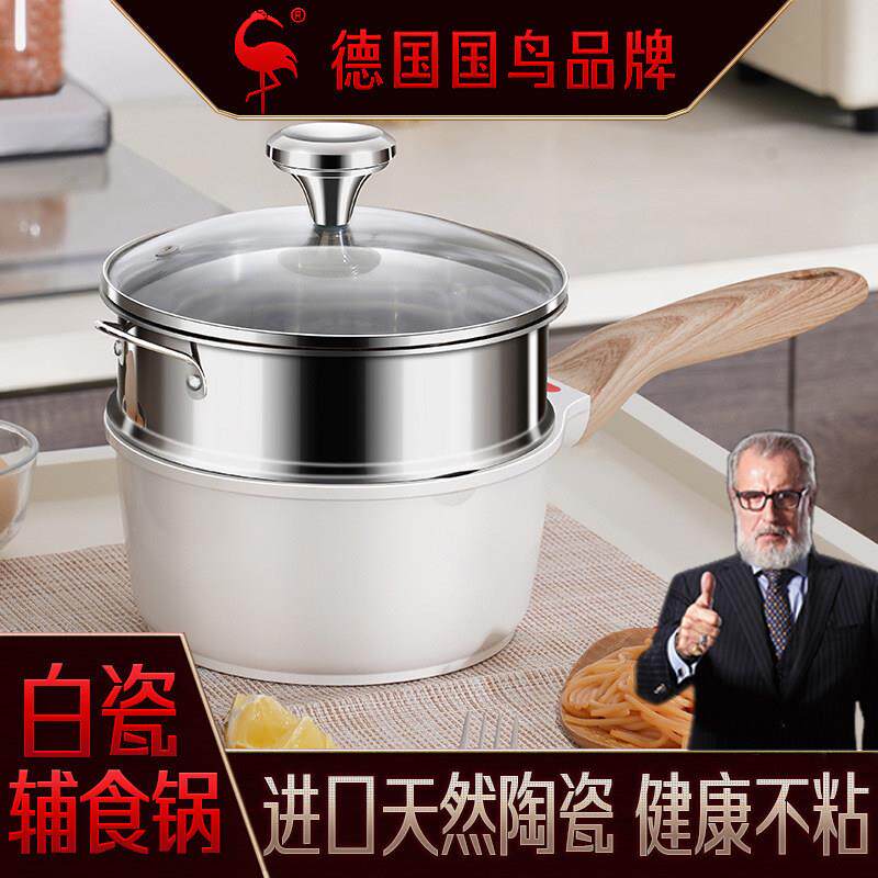 SSGP进口陶瓷 奶锅不沾锅煮奶婴儿煎煮一体小蒸锅宝宝专用副食品