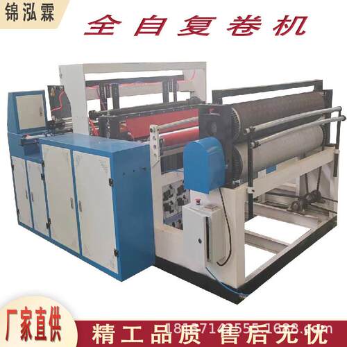 小型家用卫生纸加工机器自动压花手帕纸设备空芯纸巾生产线