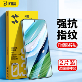 闪魔适用于华为mate60钢化膜mate60手机膜，适用华为mate60系列5g蓝光，防爆huawei防指纹高清玻璃保护贴膜