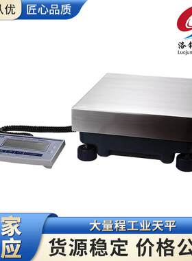 厂家供应大量程工业天平电子称秤架称重架压力台应变片传感器秤台