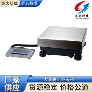 厂家供应大量程工业天平电子称秤架称重架压力台应变片传感器秤台