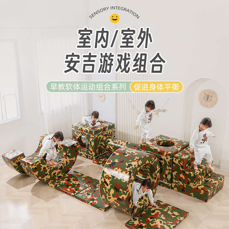 儿童体能感统训练器材安吉游戏软体组合幼儿园跑酷拓展教具攀爬