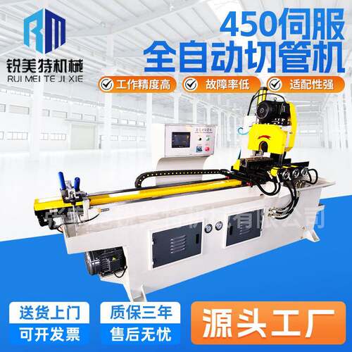 厂家直供450全自动圆管方管切管机液压数控伺服无毛刺管材切割机