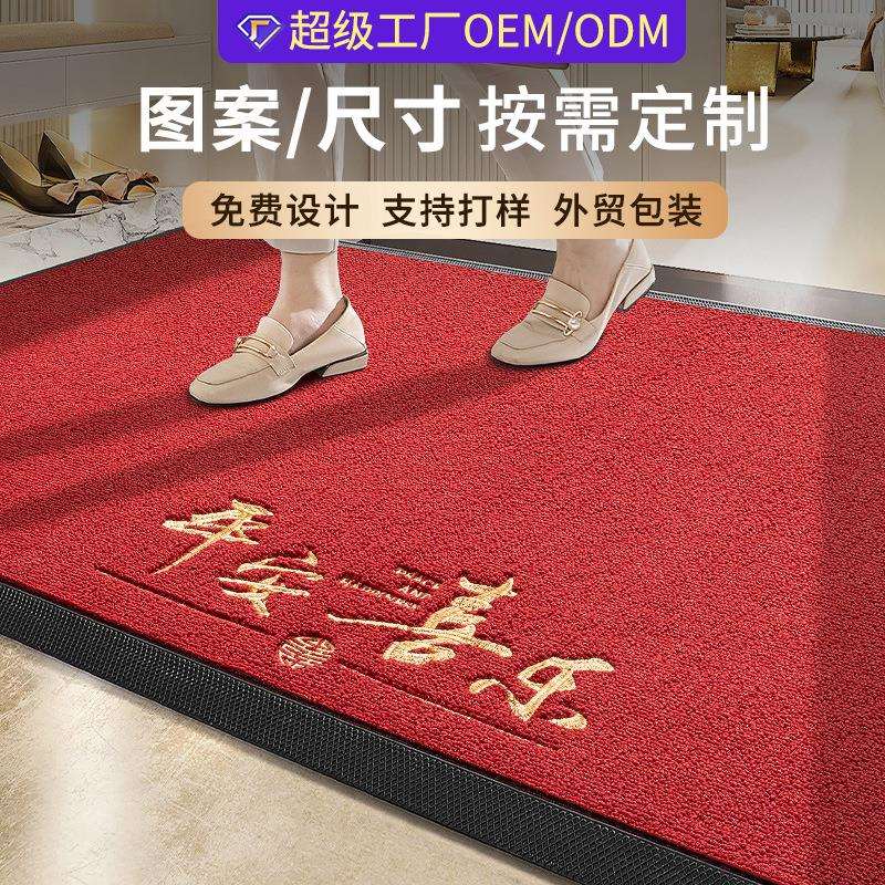 门口地垫入户门喜庆客厅家用地毯门垫进门高端室外免洗蹭土脚垫子