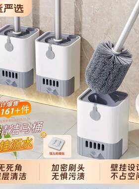 家用马角桶刷壁挂座无死带清洁202底6新款化妆室厕所刷子专用神器