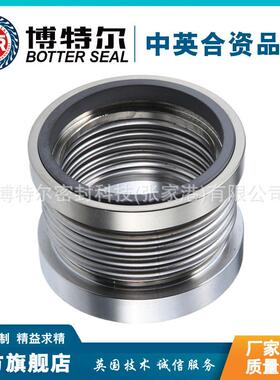 博格尔机械密封EMF95N纸浆泵用机械密封泵用机械密封
