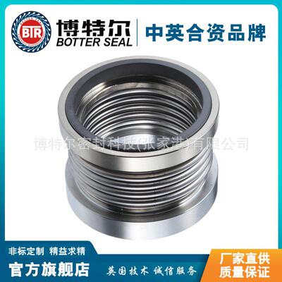 博格尔机械密封 EMF95N纸浆泵用机械密封 泵用机械密封