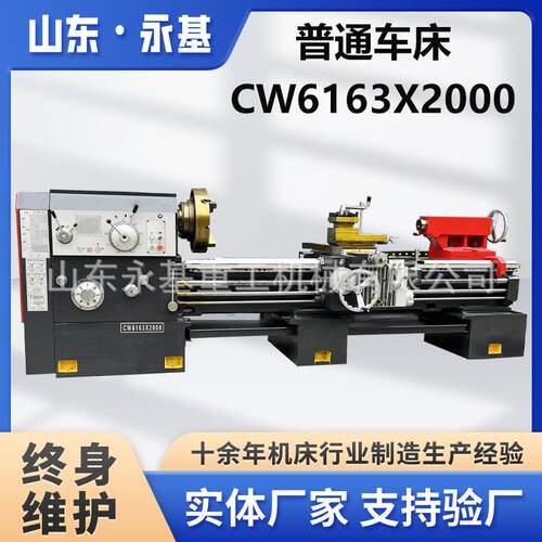 普通车床W6163*2000卧式机床CW6163B大孔径车床马鞍车床大型普车
