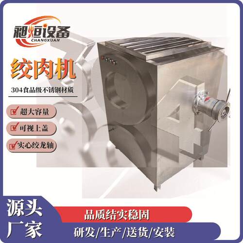大型商用绞肉机全自动食品级不锈钢牛羊肉鸡肉鱼肉鲜猪肉鸡骨架