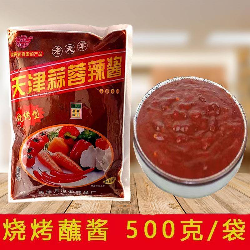 辣酱袋装天津蒜蓉辣酱500克烧烤酱蘸酱辣椒酱拌饭酱调味酱香辣