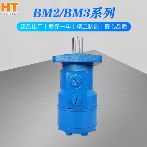 液压马达BM1绞车挖掘机注塑起重机船舶小型摆线液压马达