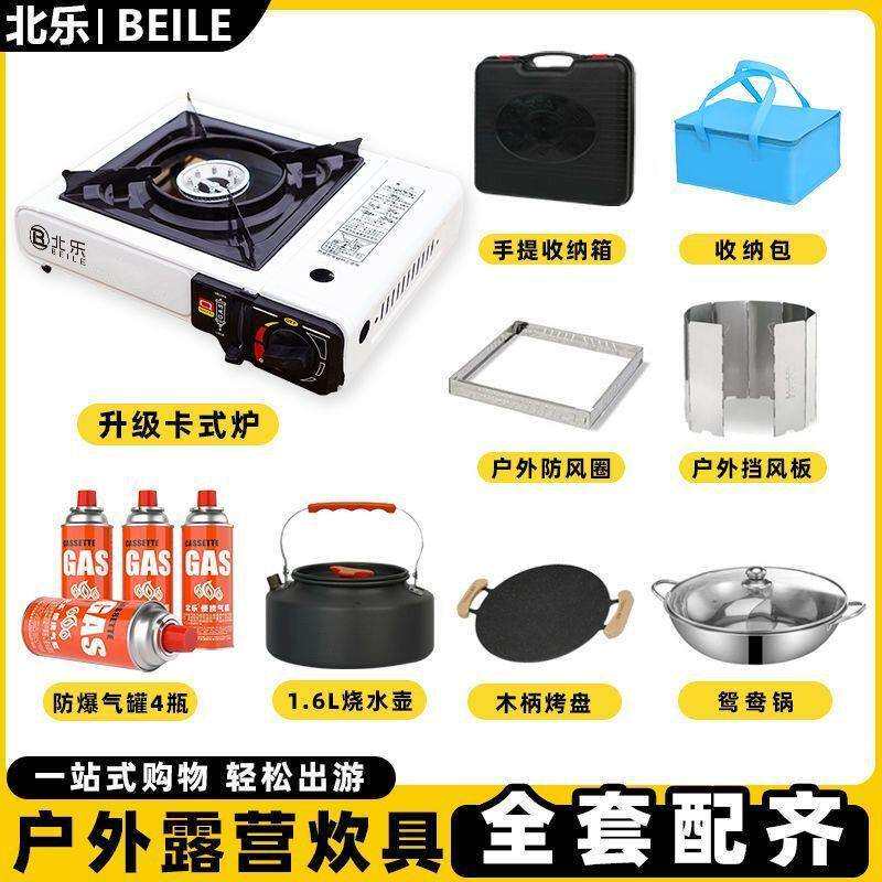 Ehd卡式炉户外便携式野外烧烤火锅炉露营炉具炊具全套
