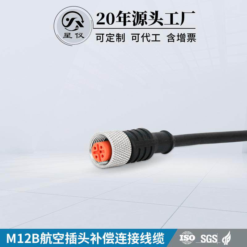 星仪M12B航空插头补偿连接线缆PUR聚氨酯传感器变送器镀银屏蔽线