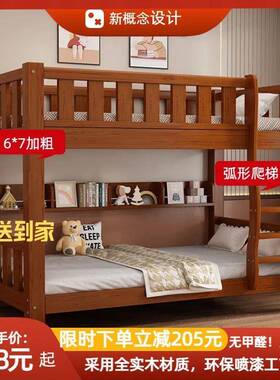 实木成人高枫岚厂家床上下铺木床学校舍上下床宿双层床家用子母床