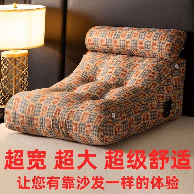 床头半躺靠背护腰靠垫加厚斜坡靠枕床上沙发看电视加大食管防反流