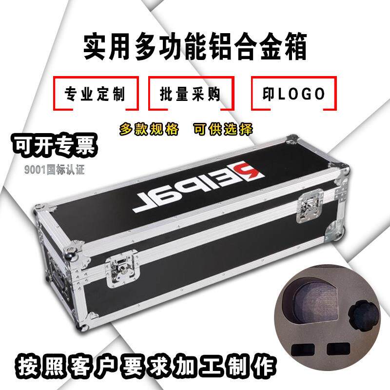 定制铝合金箱子定做铝箱仪器箱铝合金航空箱定器材箱设备箱运输箱