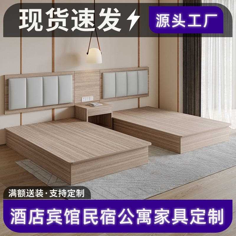 酒店家具宾馆床标间全套单双人间客房专用公寓大床民宿快捷旅馆床